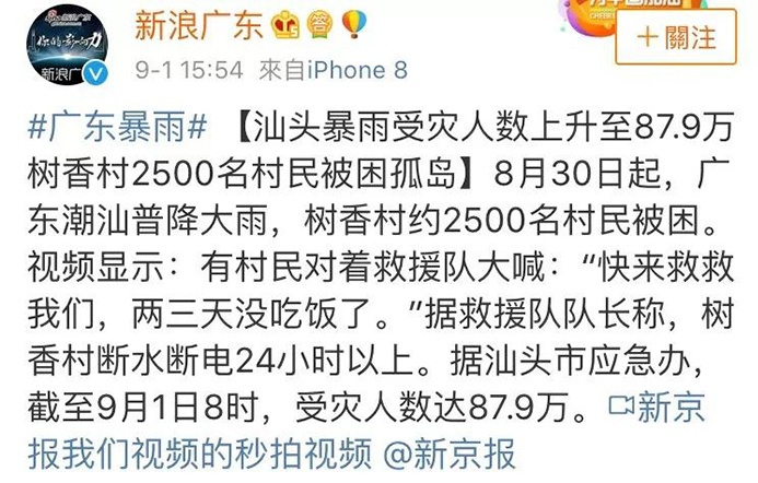 君林集團全體同仁為潮汕受災(zāi)同胞愛心捐贈 君林集團全體同仁為潮汕受災(zāi)同胞愛心捐贈