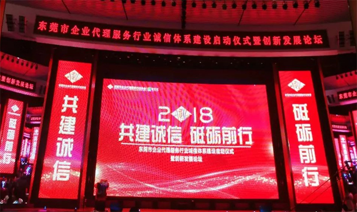 共建誠信，砥礪前行