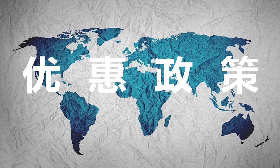 新冠肺炎疫情防控稅收優(yōu)惠政策指引匯編 新冠肺炎疫情防控稅收優(yōu)惠政策指引匯編