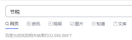稅務(wù)籌劃｜稅務(wù)籌劃將成為主流嗎？