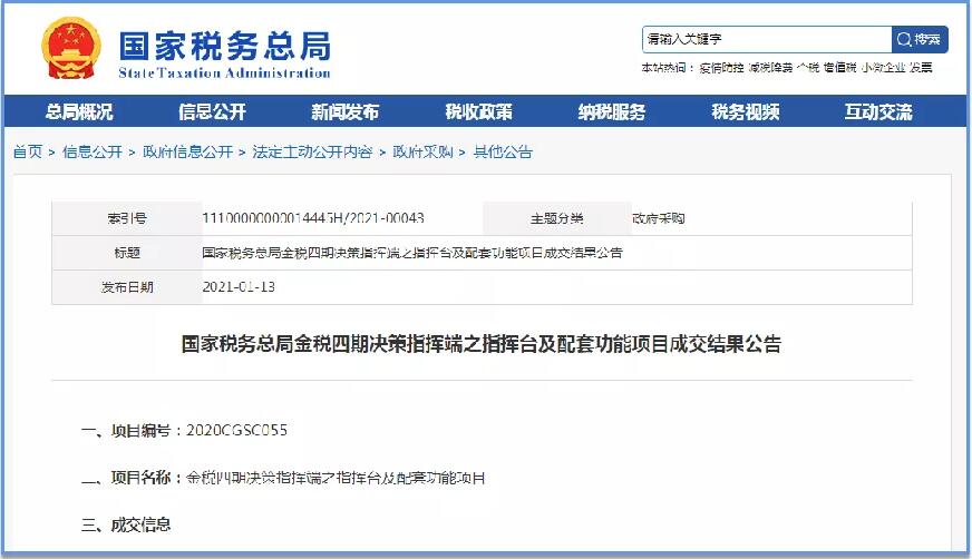 直播回顧“淺析金稅四期上線對企業(yè)帶來的影響”主題演講 直播回顧“淺析金稅四期上線對企業(yè)帶來的影響”主題演講