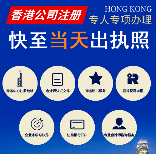 香港公司注冊總數(shù)繼續(xù)增長，營商優(yōu)勢無需置疑!