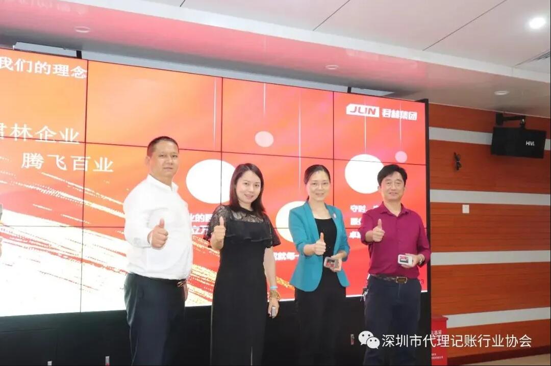 滿滿干貨|君林集團(tuán)與深圳市代理記賬行業(yè)協(xié)會(huì)東部聯(lián)絡(luò)處圓滿舉辦《稅務(wù)培訓(xùn)講堂》！