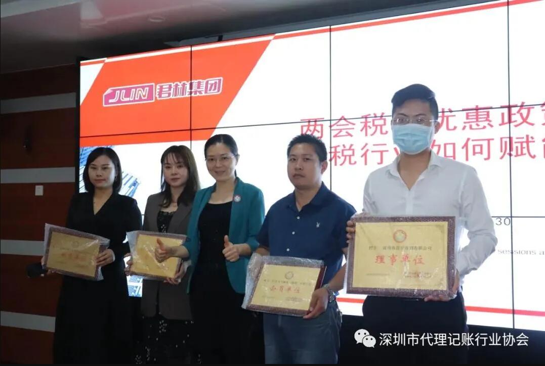 滿滿干貨|君林集團(tuán)與深圳市代理記賬行業(yè)協(xié)會(huì)東部聯(lián)絡(luò)處圓滿舉辦《稅務(wù)培訓(xùn)講堂》！