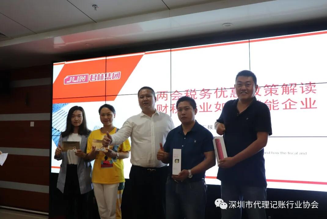 滿滿干貨|君林集團(tuán)與深圳市代理記賬行業(yè)協(xié)會(huì)東部聯(lián)絡(luò)處圓滿舉辦《稅務(wù)培訓(xùn)講堂》！