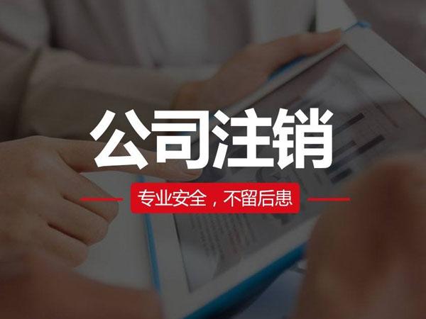 香港公司注冊｜香港公司閑置了，為什么最好轉(zhuǎn)讓或注銷？
