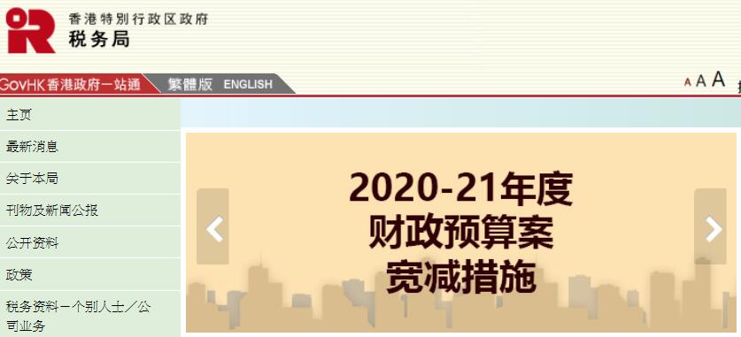香港公司怎么報(bào)稅？來(lái)看看他們?cè)趺凑f(shuō)？