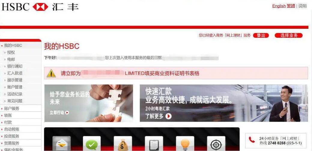 您了解海外銀行KYC盡職調查的重要性嗎？ 