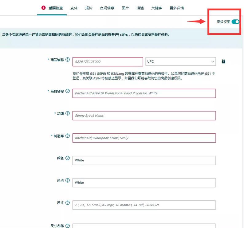 無(wú)商標(biāo)，亞馬遜賣家應(yīng)該如何解決新產(chǎn)品上架問(wèn)題？ 