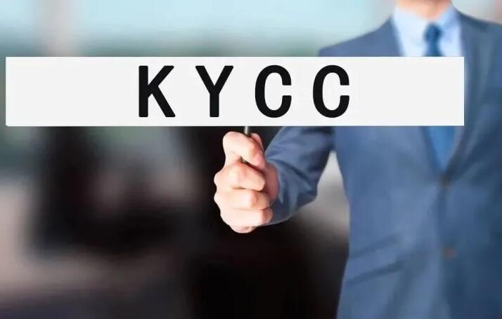 您了解海外銀行KYC盡職調查的重要性嗎？ 