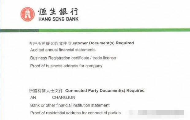 您了解海外銀行KYC盡職調查的重要性嗎？ 