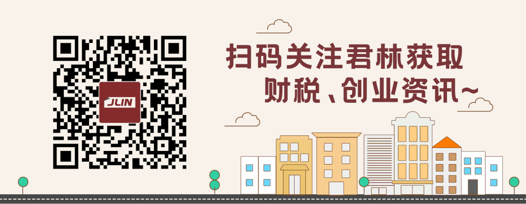 《淺析金稅四期上線對(duì)企業(yè)帶來(lái)的影響》 沙龍圓滿結(jié)束！ 
