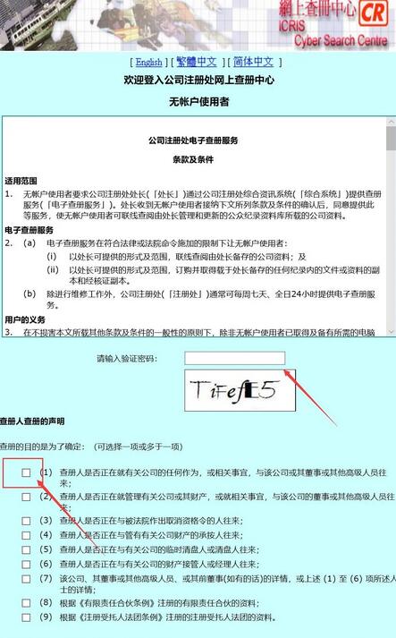 香港公司注冊(cè)名字能不能使用如何查詢 香港公司注冊(cè)名字能不能使用如何查詢