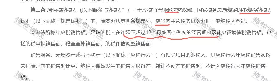 稅務局緊急提醒！小規(guī)模納稅人有銷無進，未提供任何進項，嚴查！