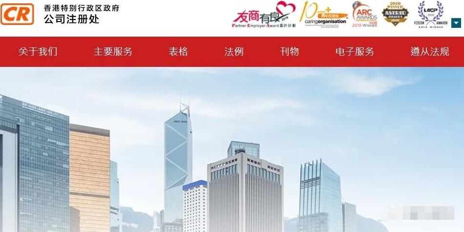 香港公司注冊(cè)名字能不能使用如何查詢 香港公司注冊(cè)名字能不能使用如何查詢