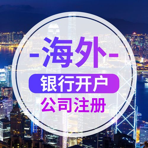 香港銀行開戶如何避免被拒? 香港銀行開戶如何避免被拒?